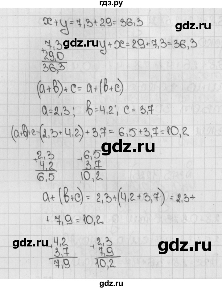 ГДЗ по математике 5 класс  Виленкин   Учебник 2019 / часть 2 - 376 (1226), Решебник №1 к учебнику 2019