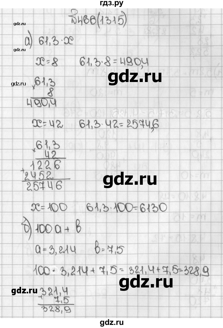 ГДЗ по математике 5 класс  Виленкин   Учебник 2019 / часть 2 - 466 (1315), Решебник №1 к учебнику 2019