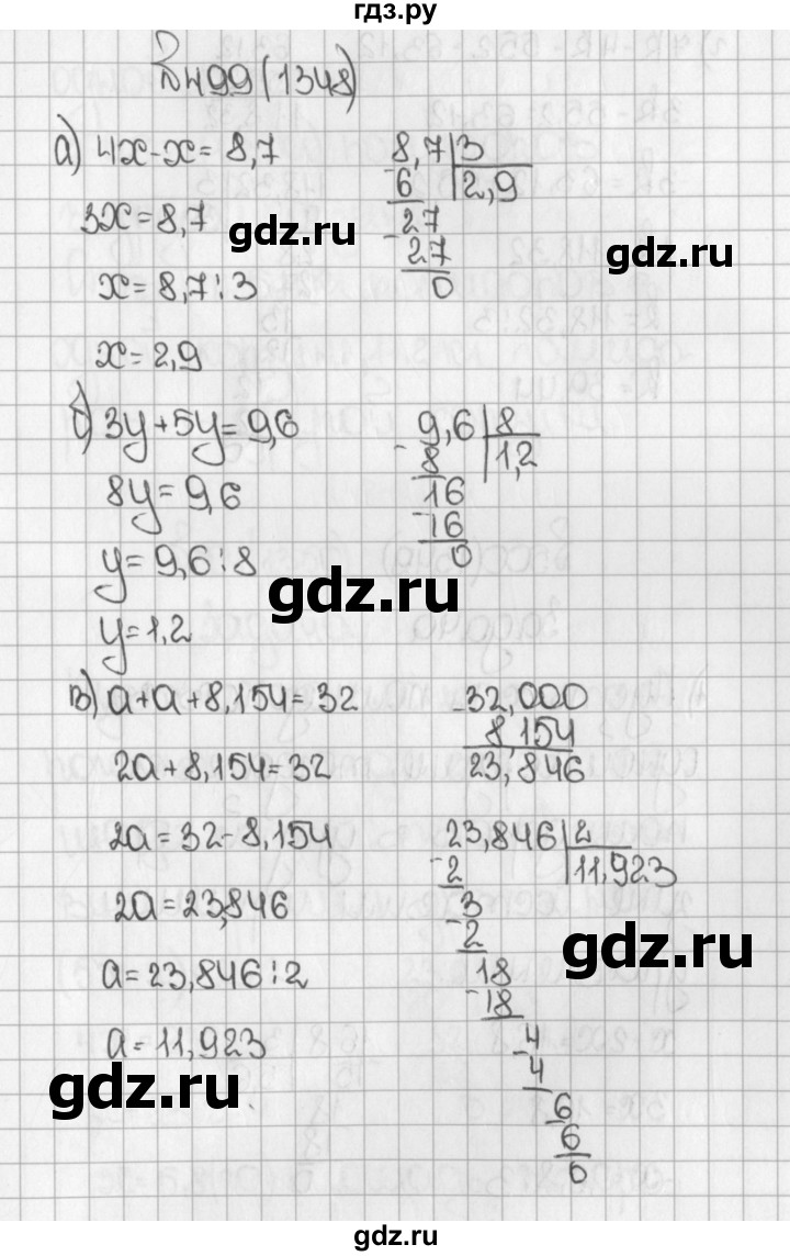 ГДЗ по математике 5 класс  Виленкин   Учебник 2019 / часть 2 - 499 (1348), Решебник №1 к учебнику 2019