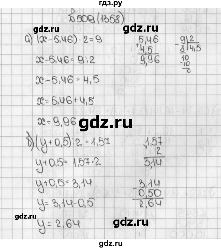ГДЗ по математике 5 класс  Виленкин   Учебник 2019 / часть 2 - 509 (1358), Решебник №1 к учебнику 2019