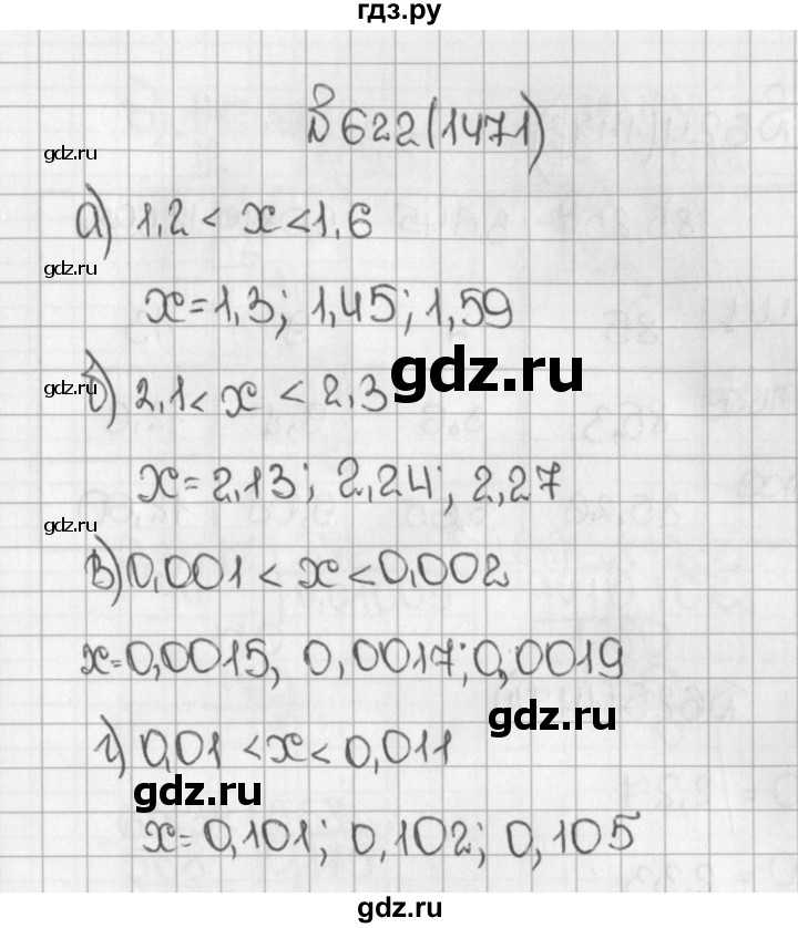 ГДЗ по математике 5 класс  Виленкин   Учебник 2019 / часть 2 - 622 (1471), Решебник №1 к учебнику 2019