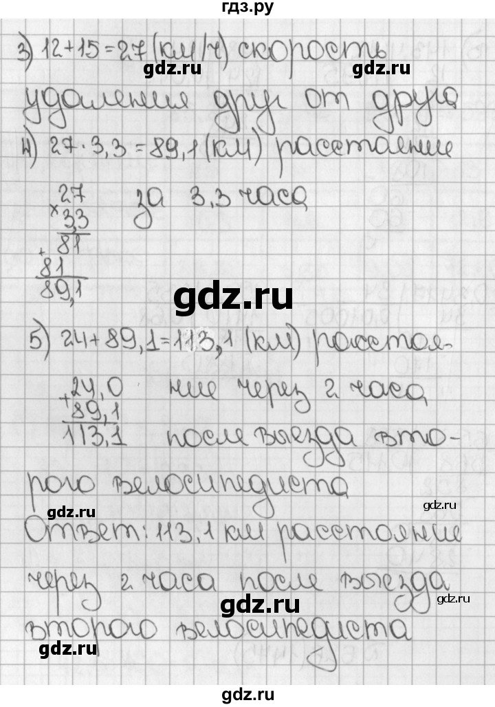 ГДЗ по математике 5 класс  Виленкин   Учебник 2019 / часть 2 - 626 (1475), Решебник №1 к учебнику 2019