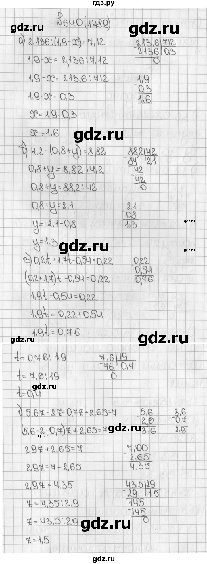 ГДЗ по математике 5 класс  Виленкин   Учебник 2019 / часть 2 - 640 (1489), Решебник №1 к учебнику 2019