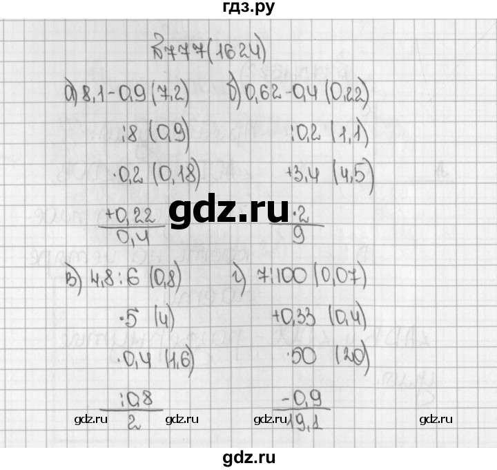 ГДЗ по математике 5 класс  Виленкин   Учебник 2019 / часть 2 - 777 (1624), Решебник №1 к учебнику 2019