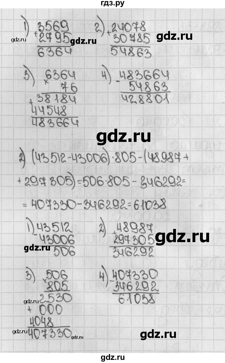 ГДЗ по математике 5 класс  Виленкин   учебник 2015. упражнение - 1038 (189), Решебник №1