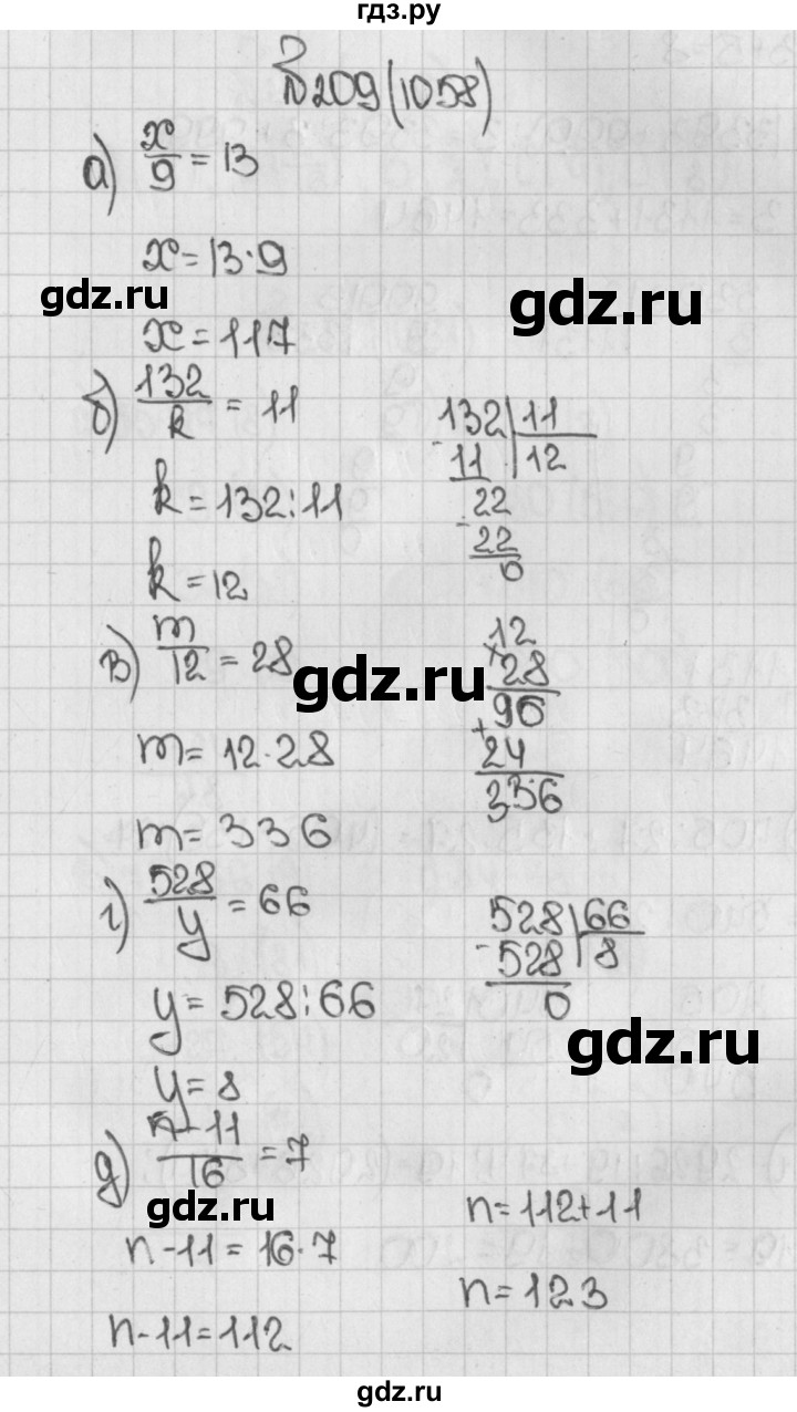 ГДЗ по математике 5 класс  Виленкин   учебник 2015. упражнение - 1058 (209), Решебник №1
