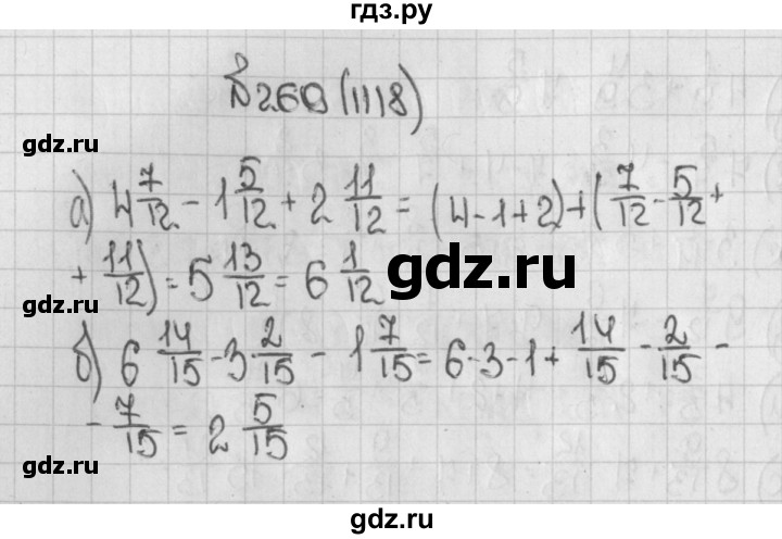 ГДЗ по математике 5 класс  Виленкин   учебник 2015. упражнение - 1118 (269), Решебник №1