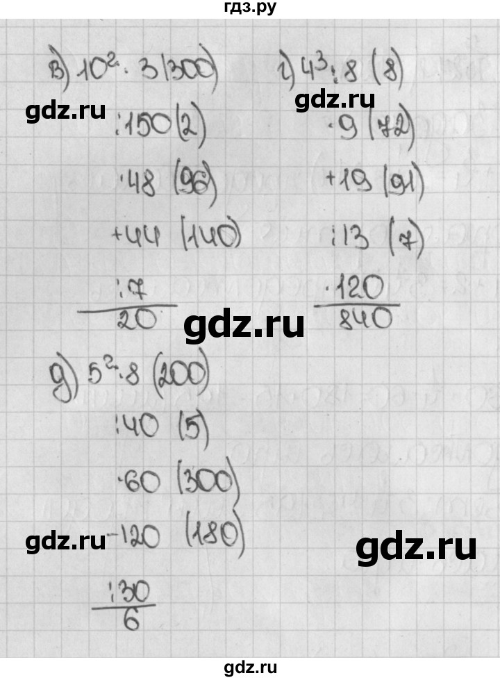 ГДЗ по математике 5 класс  Виленкин   учебник 2015. упражнение - 1121 (272), Решебник №1