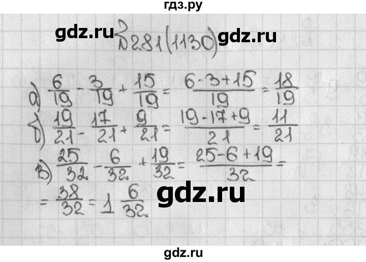 ГДЗ по математике 5 класс  Виленкин   учебник 2015. упражнение - 1130 (281), Решебник №1