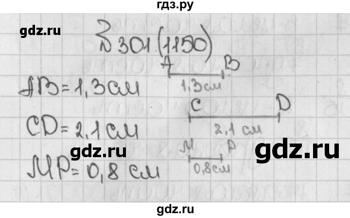 ГДЗ по математике 5 класс  Виленкин   учебник 2015. упражнение - 1150 (301), Решебник №1