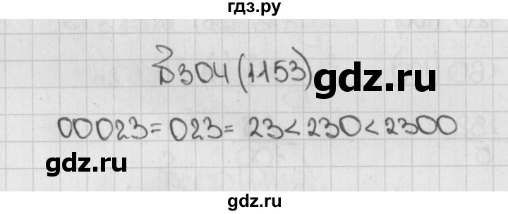 ГДЗ по математике 5 класс  Виленкин   учебник 2015. упражнение - 1153 (304), Решебник №1