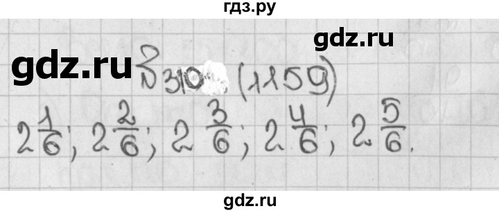 ГДЗ по математике 5 класс  Виленкин   учебник 2015. упражнение - 1159 (310), Решебник №1