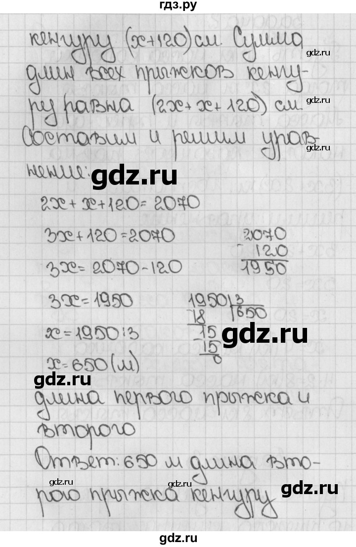 ГДЗ по математике 5 класс  Виленкин   учебник 2015. упражнение - 1164 (315), Решебник №1