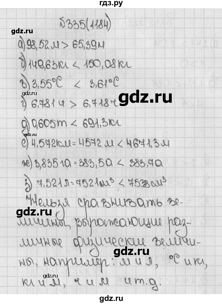 ГДЗ Учебник 2015. Упражнение 1184 (335) Математика 5 Класс.