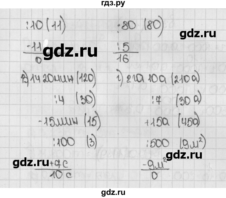 ГДЗ по математике 5 класс  Виленкин   учебник 2015. упражнение - 1185 (336), Решебник №1