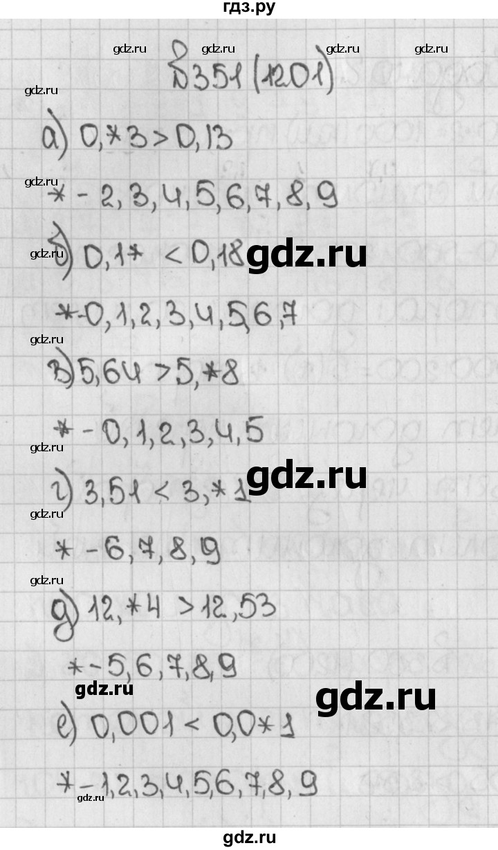 ГДЗ по математике 5 класс  Виленкин   учебник 2015. упражнение - 1201 (351), Решебник №1