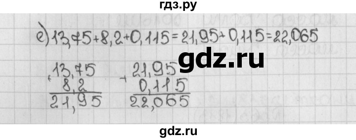 ГДЗ по математике 5 класс  Виленкин   учебник 2015. упражнение - 1213 (363), Решебник №1