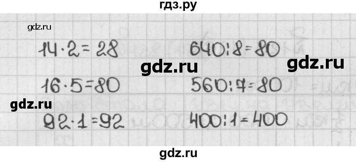 ГДЗ по математике 5 класс  Виленкин   учебник 2015. упражнение - 122 (122), Решебник №1