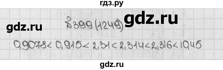 ГДЗ по математике 5 класс  Виленкин   учебник 2015. упражнение - 1249 (399), Решебник №1