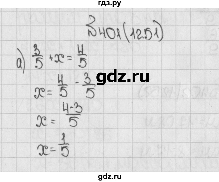 ГДЗ по математике 5 класс  Виленкин   учебник 2015. упражнение - 1251 (401), Решебник №1