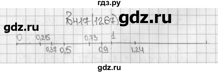 ГДЗ по математике 5 класс  Виленкин   учебник 2015. упражнение - 1267 (417), Решебник №1