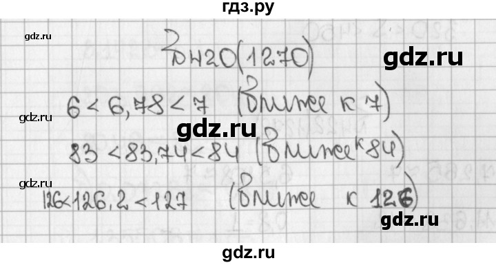 ГДЗ по математике 5 класс  Виленкин   учебник 2015. упражнение - 1270 (420), Решебник №1