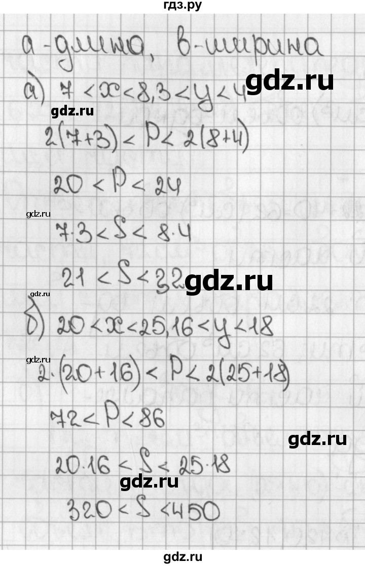 ГДЗ по математике 5 класс  Виленкин   учебник 2015. упражнение - 1271 (421), Решебник №1