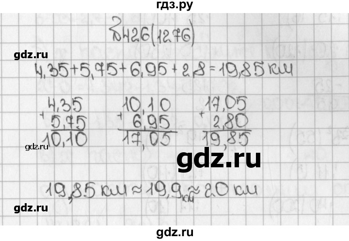 ГДЗ по математике 5 класс  Виленкин   учебник 2015. упражнение - 1276 (426), Решебник №1