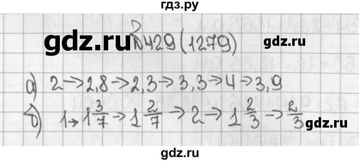 ГДЗ по математике 5 класс  Виленкин   учебник 2015. упражнение - 1279 (429), Решебник №1