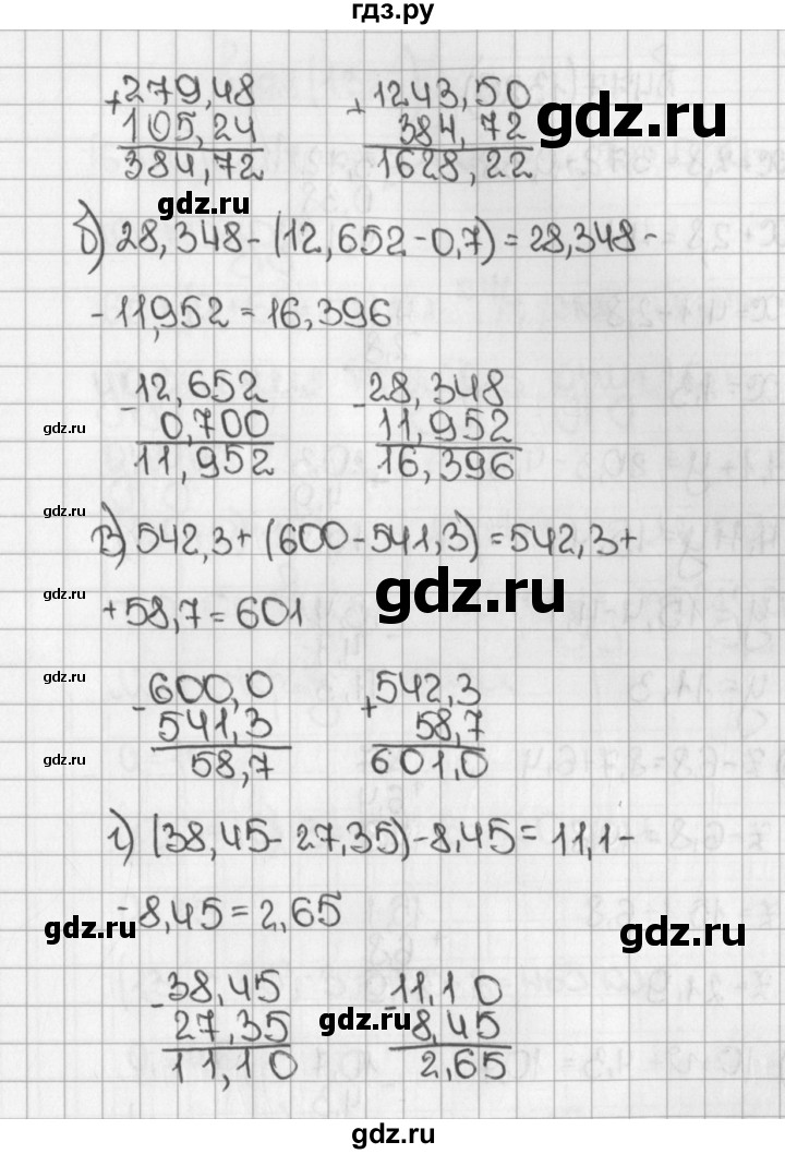 ГДЗ по математике 5 класс  Виленкин   учебник 2015. упражнение - 1325 (476), Решебник №1