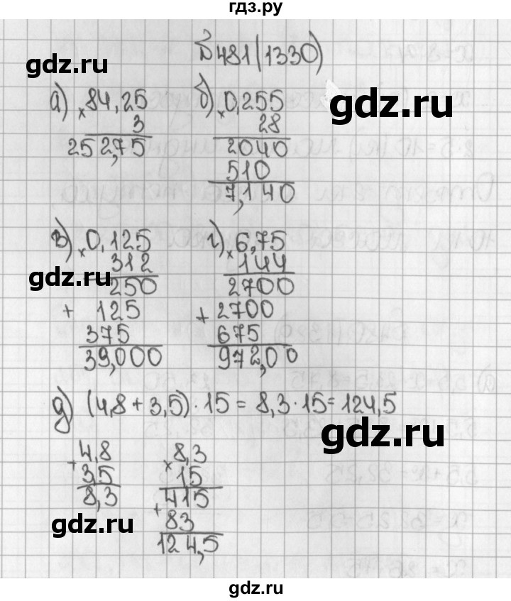 ГДЗ по математике 5 класс  Виленкин   учебник 2015. упражнение - 1330 (481), Решебник №1