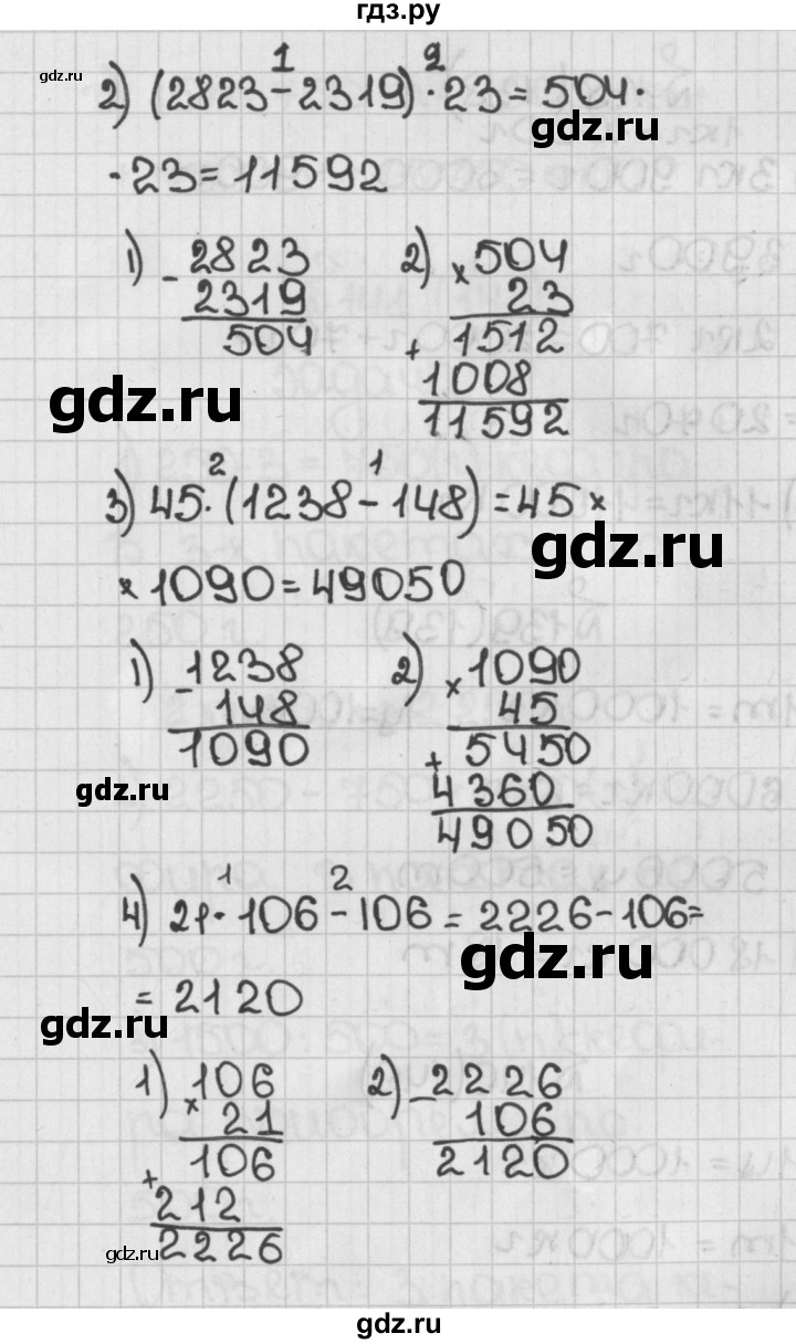 ГДЗ по математике 5 класс  Виленкин   учебник 2015. упражнение - 136 (136), Решебник №1