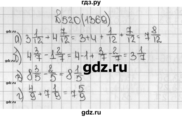 ГДЗ по математике 5 класс  Виленкин   учебник 2015. упражнение - 1369 (520), Решебник №1