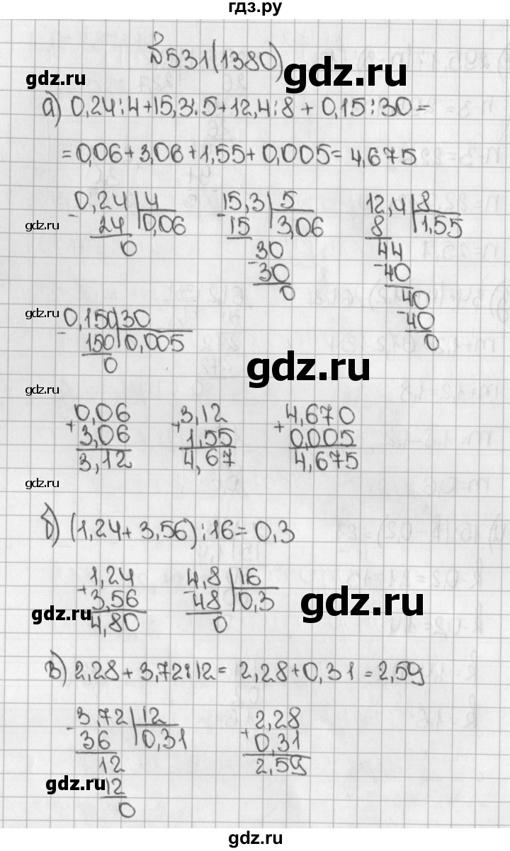ГДЗ по математике 5 класс  Виленкин   учебник 2015. упражнение - 1380 (531), Решебник №1