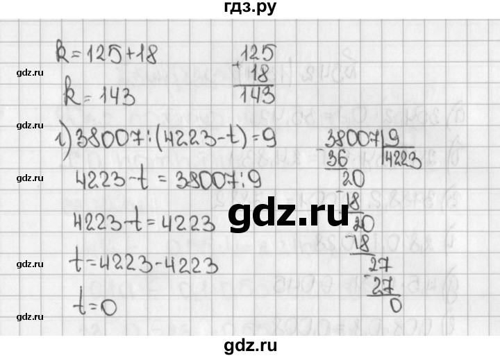 ГДЗ по математике 5 класс  Виленкин   учебник 2015. упражнение - 1389 (540), Решебник №1
