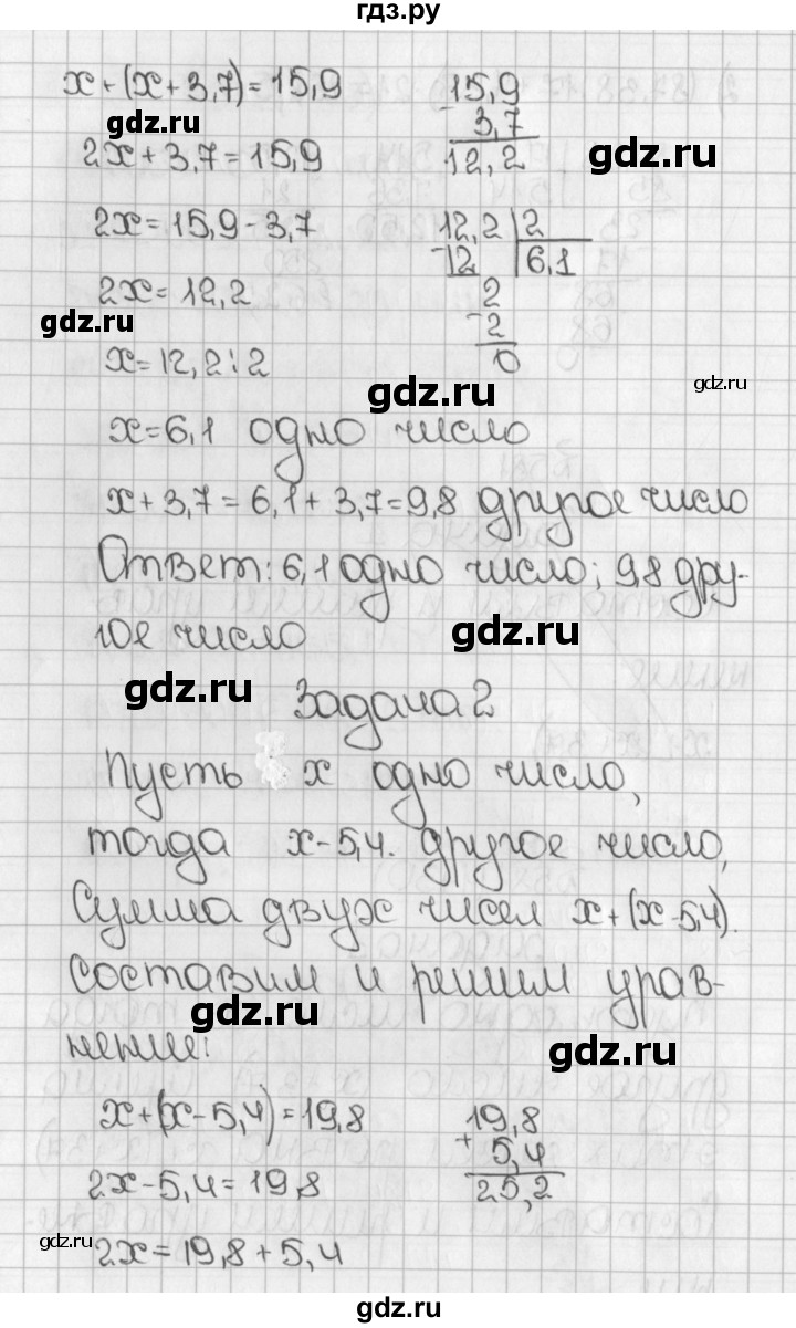 ГДЗ по математике 5 класс  Виленкин   учебник 2015. упражнение - 1430 (581), Решебник №1