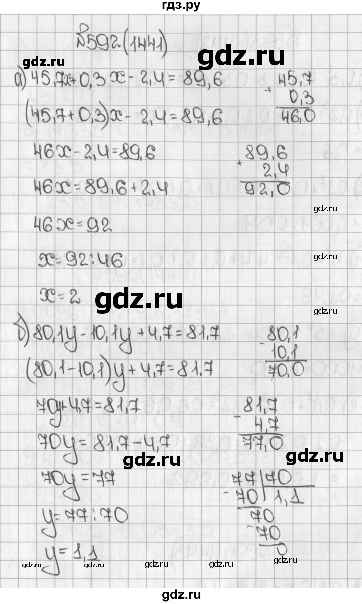 ГДЗ по математике 5 класс  Виленкин   учебник 2015. упражнение - 1441 (592), Решебник №1