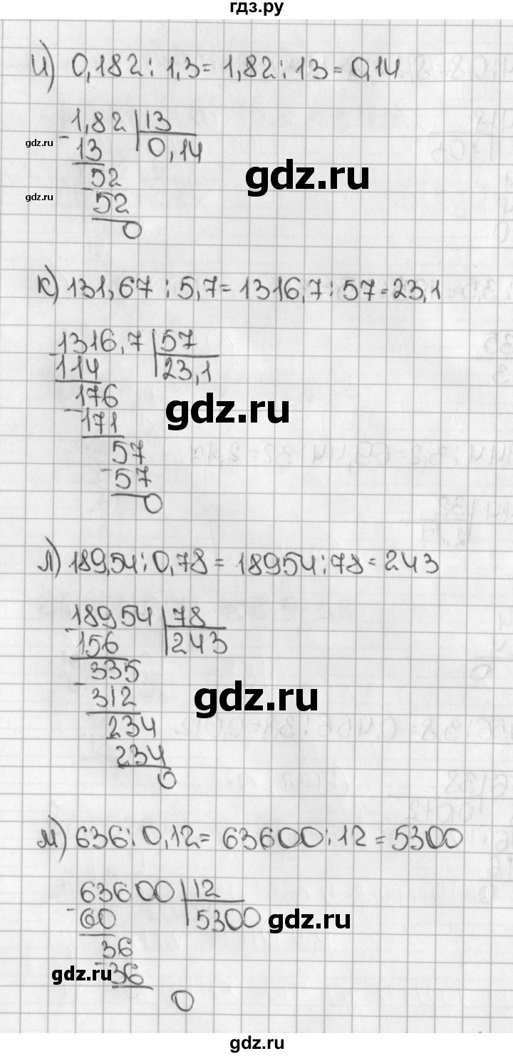 ГДЗ по математике 5 класс  Виленкин   учебник 2015. упражнение - 1445 (596), Решебник №1