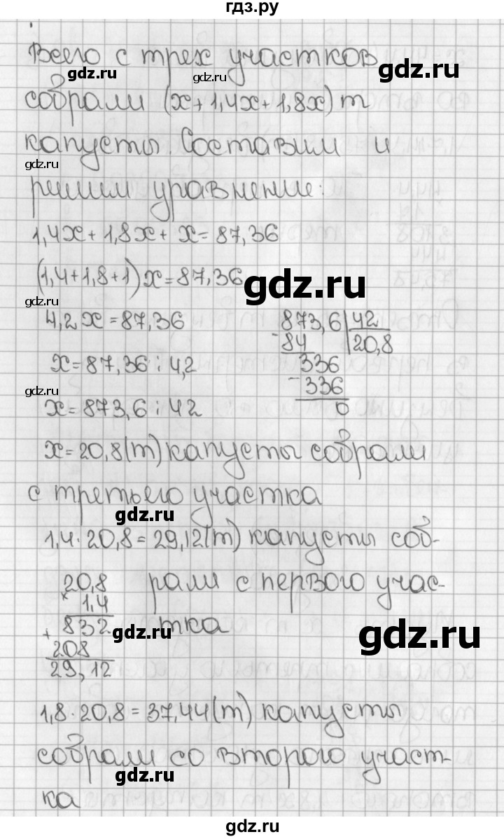 ГДЗ по математике 5 класс  Виленкин   учебник 2015. упражнение - 1461 (612), Решебник №1