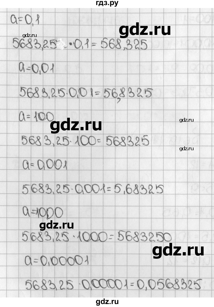 ГДЗ по математике 5 класс  Виленкин   учебник 2015. упражнение - 1469 (620), Решебник №1