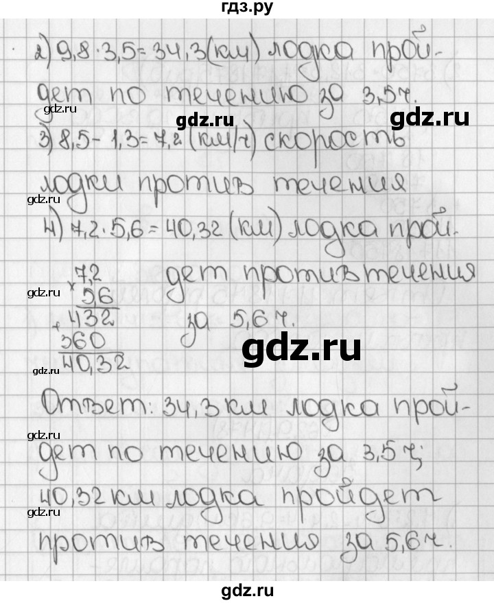ГДЗ по математике 5 класс  Виленкин   учебник 2015. упражнение - 1476 (627), Решебник №1