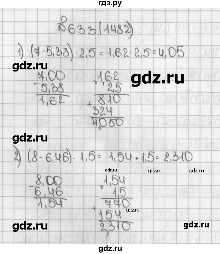 ГДЗ по математике 5 класс  Виленкин   учебник 2015. упражнение - 1482 (633), Решебник №1
