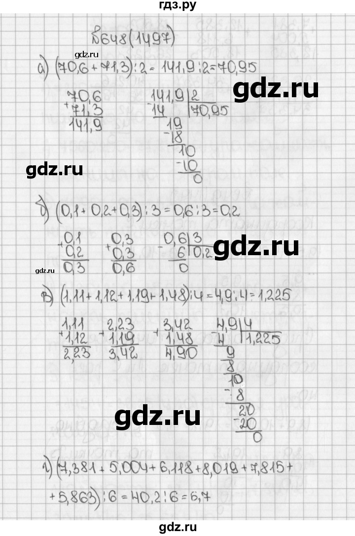 ГДЗ по математике 5 класс  Виленкин   учебник 2015. упражнение - 1497 (648), Решебник №1