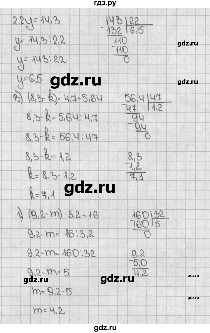 ГДЗ по математике 5 класс  Виленкин   учебник 2015. упражнение - 1517 (670), Решебник №1