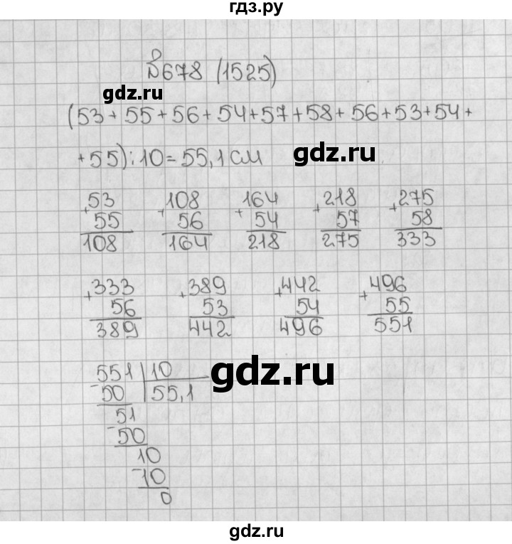 ГДЗ по математике 5 класс  Виленкин   учебник 2015. упражнение - 1525 (678), Решебник №1