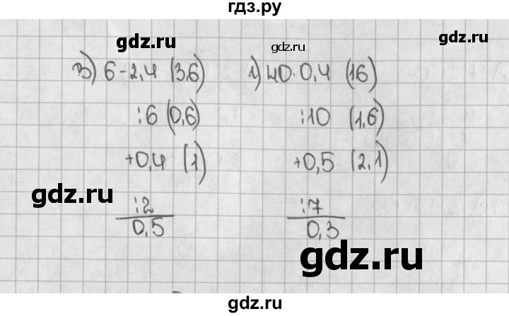 ГДЗ по математике 5 класс  Виленкин   учебник 2015. упражнение - 1541 (694), Решебник №1