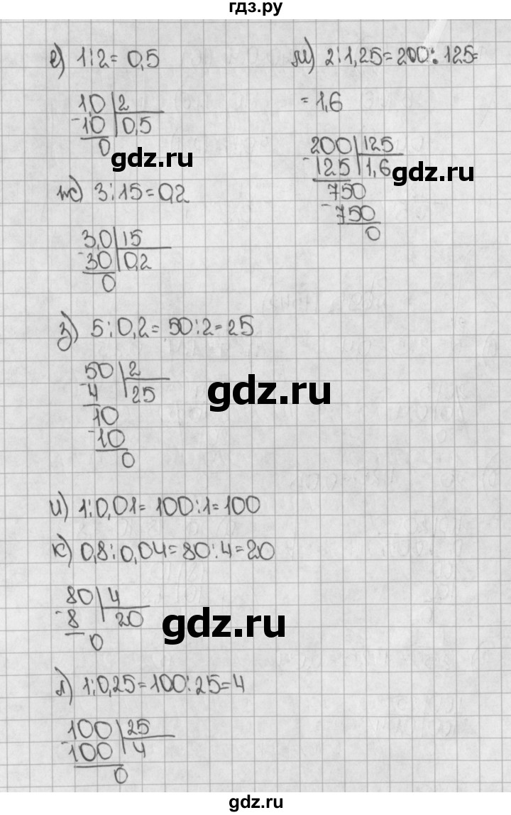 ГДЗ по математике 5 класс  Виленкин   учебник 2015. упражнение - 1542 (695), Решебник №1