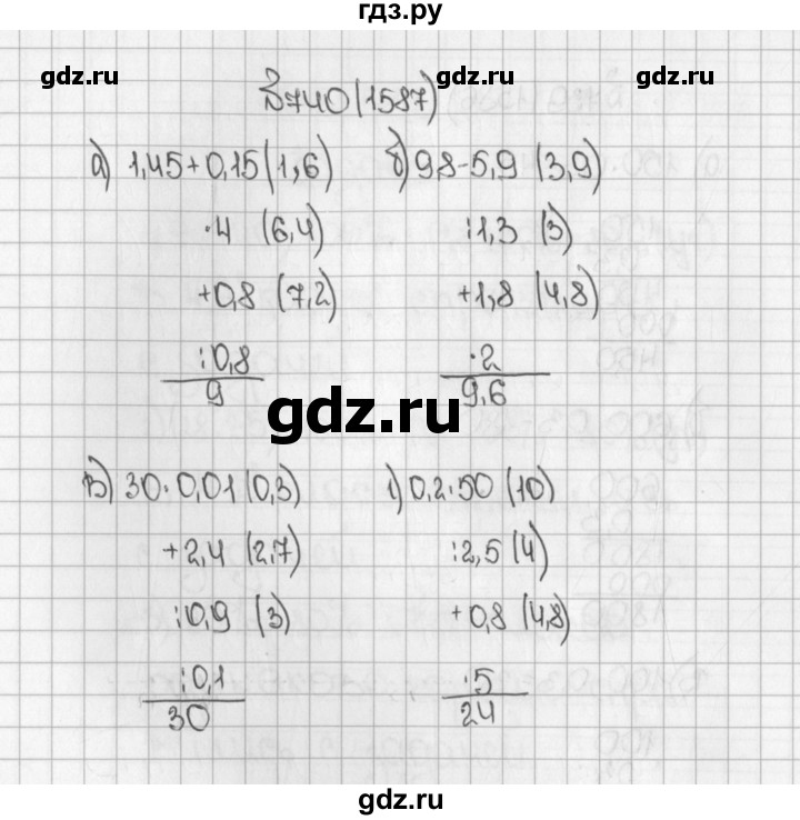 ГДЗ по математике 5 класс  Виленкин   учебник 2015. упражнение - 1587 (740), Решебник №1