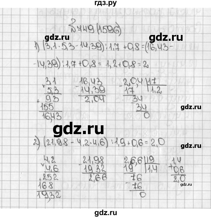 ГДЗ по математике 5 класс  Виленкин   учебник 2015. упражнение - 1596 (749), Решебник №1