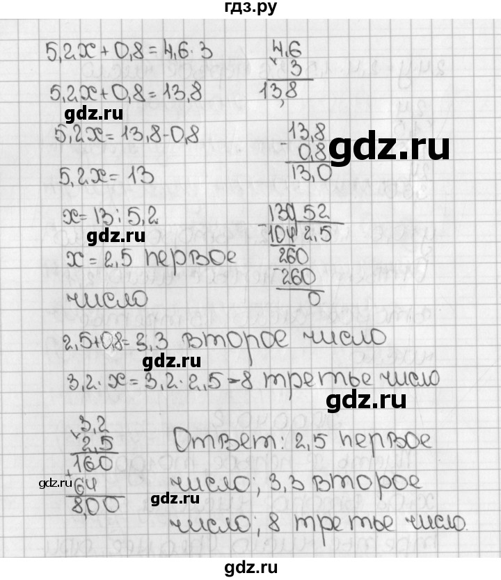 ГДЗ по математике 5 класс  Виленкин   учебник 2015. упражнение - 1597 (750), Решебник №1